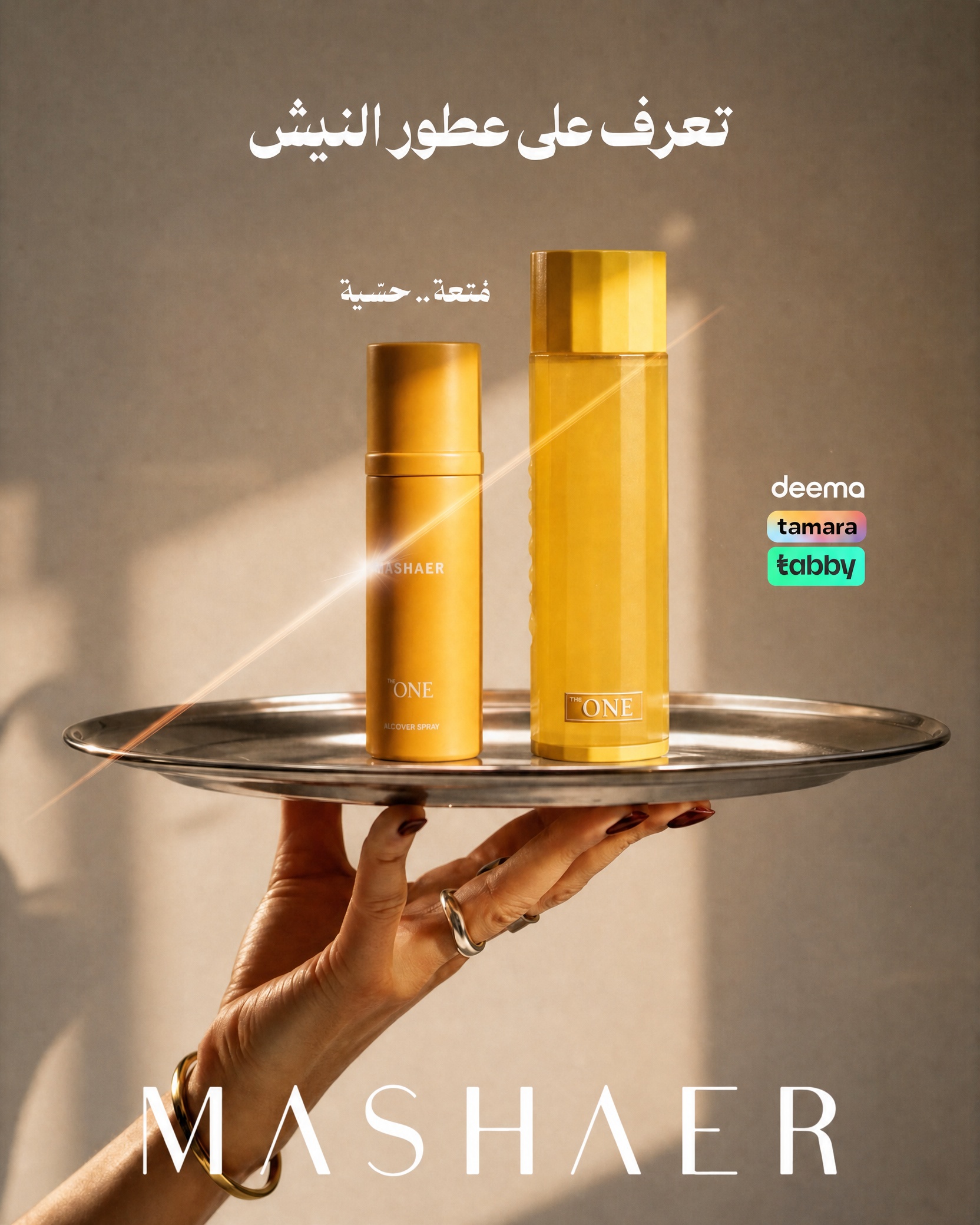 بانر حملة الخصومات